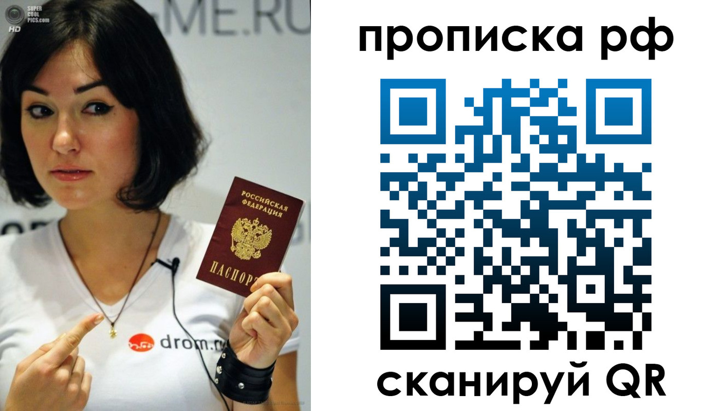 прописка поиск в Шлиссельбурге