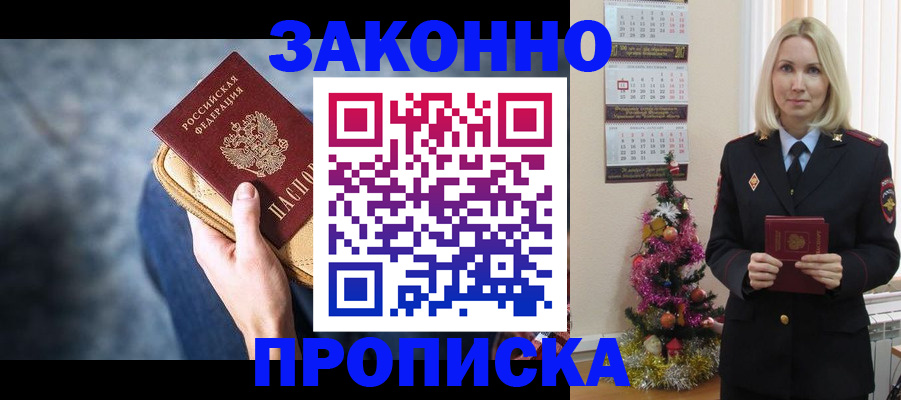 временная регистрация законно в Шлиссельбурге
