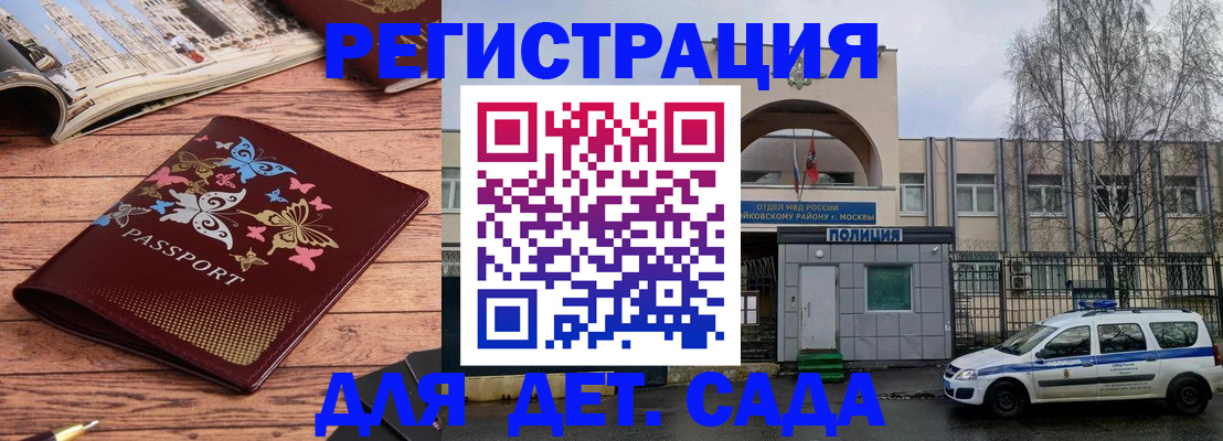 прописка для военкомата в Шлиссельбурге
